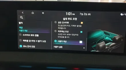 EV6 순정엠비언트 시공, 보다 저렴하게 가공으로 시공했어요^^
