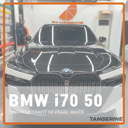 BMW 7시리즈 랩핑 보다 컬러PPF 선택한 이유 / 서울 양천구 목동
