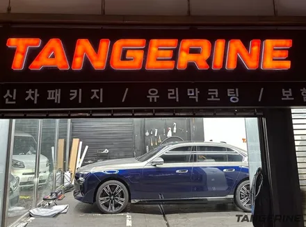 BMW 750e 양천구 PPF 장인 여기 있어요 / 서울 양천구 목동