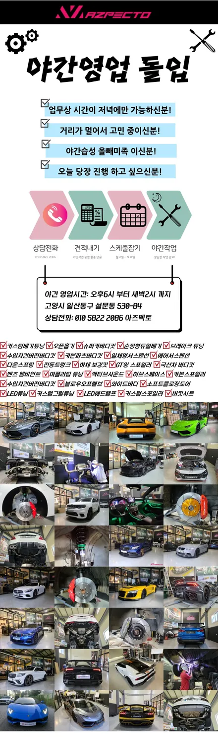 제네시스 G70 RSW GT윙 유니버셜타입 스포일러 장착으로 더욱 멋진 G70 리어뷰 경기 고양 일산 파주 AZ퍼포먼스 / 고양 일산동구