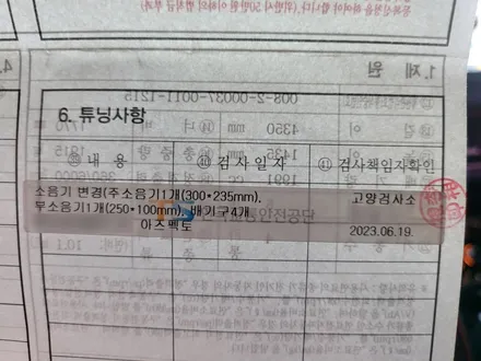 벤츠 A45 AMG JSR 커스텀 가변배기 시스템 / 아미트릭스 다운파이프 경기 고양 일산 파주 아즈펙토 튜닝샵 / 고양 일산동구