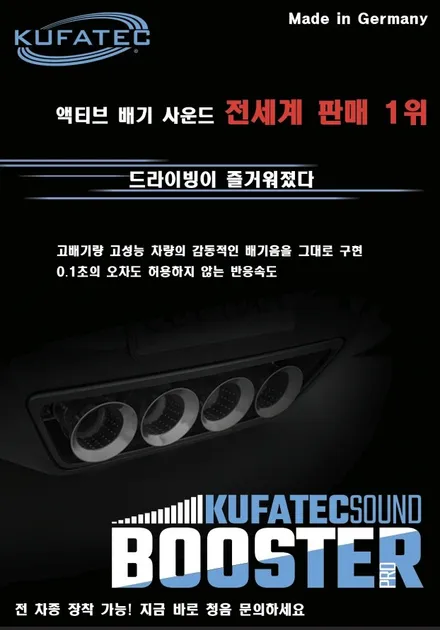 기아 K8 쿠바텍 액티브사운드 듀얼타입 경기북부 쿠바텍 장착점 일산 아즈펙토 / 고양 일산동구