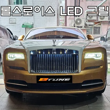 롤스로이스 던 LED 일루미네이션 그릴 세팅 완료 [ 서울 / 부산 튜닝샵 ] / 송파, 하남, 강동