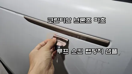 L460 P530 레인지로버 SV 개조 휠 / 루프스킨 (랩핑) 완료! [ 서울 / 부산 컨버전 튜닝샵 ] / 서울 송파