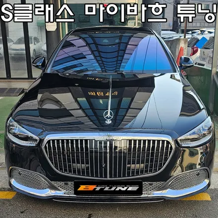 W223 S클래스 마이바흐 튜닝 완료! [ S680 앞범퍼 / 20인치 휠 / 피아노 트림 / 부메스터 서울 / 부산 튜닝샵 ] / 송파, 하남, 강동