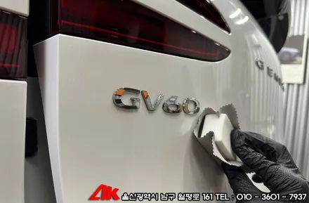 울산유리막코팅 GV60 시스템엑스 다이아몬드SS 시공기 / 울산 남구