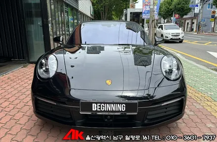 울산수입차썬팅 포르쉐 911카브리올레 유쉴드 바이올렛 시공 / 울산 남구