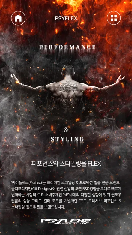 울산썬팅 메카 오토칸에서 만나는 싸이플렉스썬팅 / 울산 남구