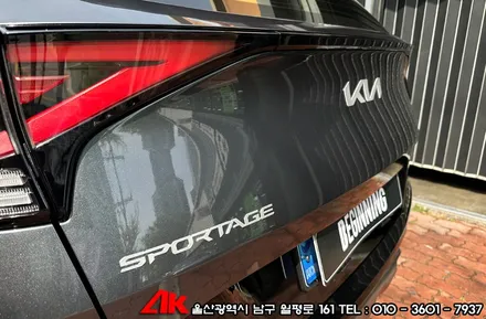 신형스포티지 비기닝 그래핀 유리막코팅 및 생활보호PPF / 울산 남구