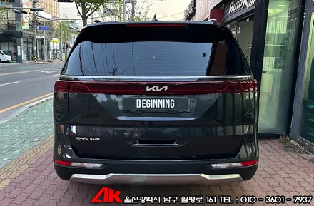 유쉴드썬팅 스카이90 필름을 이용한 카니발 신차썬팅 / 울산 남구