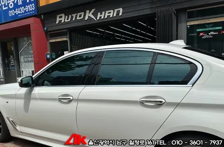 울산자동차틴팅 BMW5시리즈 유쉴드 어비스 시공 / 울산 남구