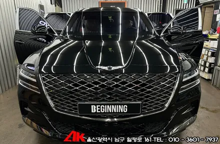 울산신차썬팅 제네시스 GV80 유쉴드 바이올렛 필름 시공 / 울산 남구