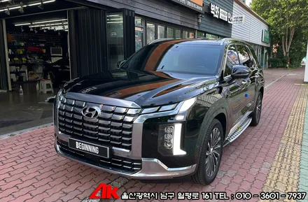 울산신차패키지 펠리세이드 생활보호패키지 PPF 및 블랙박스설치 / 울산 남구