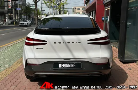 울산레이노썬팅 GV60 레이노스페셜R 필름 시공 / 울산 남구