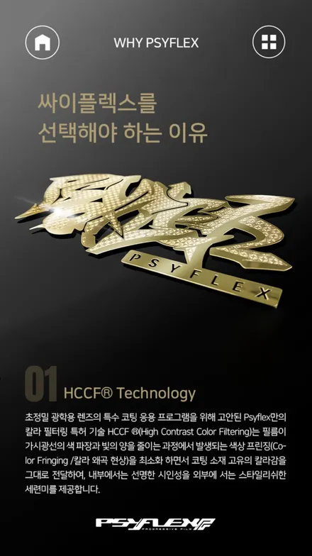 울산썬팅 메카 오토칸에서 만나는 싸이플렉스썬팅 / 울산 남구