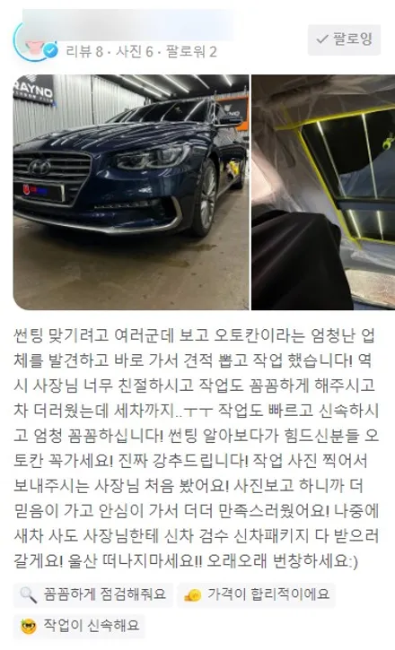 울산 썬팅 신차패키지 추천을 안 할 수가 없는 선명함이잖아...? / 울산 남구