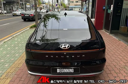 울산신차패키지 그랜저 GN7 썬팅 및 PPF / 울산 남구