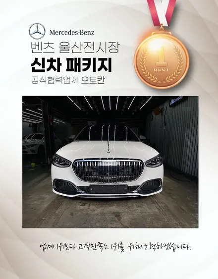 오토칸이 제네시스에 추천하는 썬팅필름은? / 울산 남구
