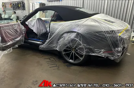 울산수입차썬팅 포르쉐 911카브리올레 유쉴드 바이올렛 시공 / 울산 남구