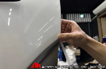 울산자동차PPF GV60 생활보호패키지 부분보호필름 / 울산 남구