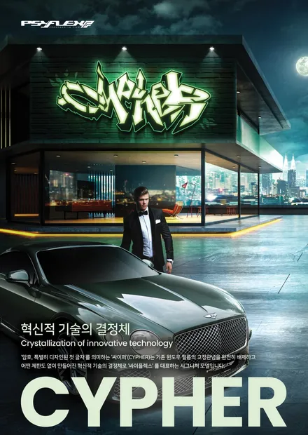 울산싸이플렉스썬팅 벤츠 GLE53AMG 힙스터S 필름 시공 / 울산 남구