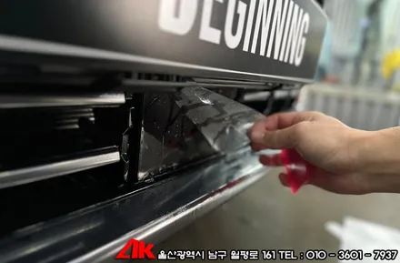 울산자동차PPF 펠리세이드 차량 스크래치방지 부분보호필름 / 울산 남구
