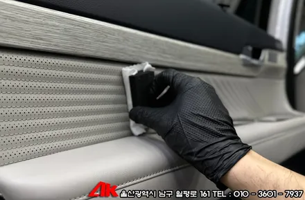 울산가죽시트코팅 변색 및 오염 방지 블라스크 LX904 시공 / 울산 남구