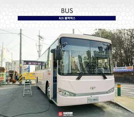 대우버스 CCTV 유로6 4채널 블랙박스 장착후기 이천 백두모터스 / 용인 공세동