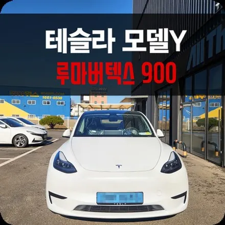 용인 테슬라 모델 Y 비반사 루마 버텍스 블랙 썬팅 후기 / 용인 공세동