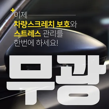 마테호른 화이트 제네시스 GV80 3M 무광 PPF 시공 / 용인 공세동