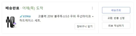 즐거움이 두 배 신형 카니발 노래방 천장 모니터 설치 후기 / 용인 공세동