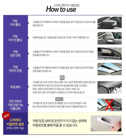 쉐보레 기능활성화 스마트패키지 2.0 코딩 프로그램 / 용인 공세동