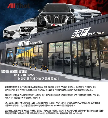 GV80 선택, 순정 사이드스텝과 블랙박스 이야기 / 용인 공세동