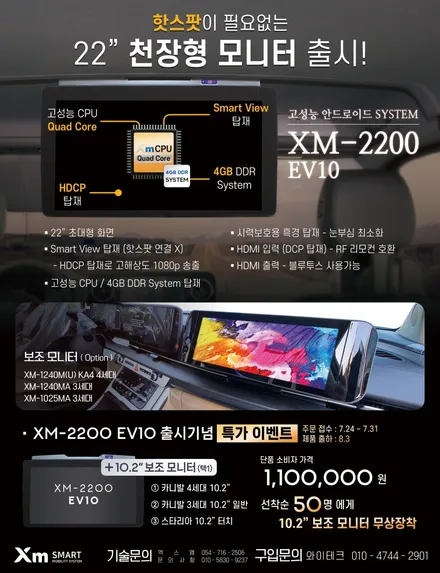 홍성 카니발 XM2200 22인치 천정모니터 / 홍성군 홍성읍