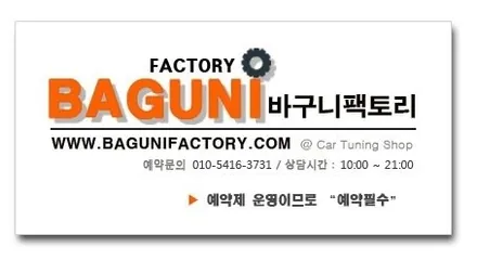 3GT 워크인스위치 + 뒷자리열선시트 + 비머코드 + 코딩