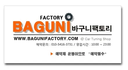 BMW F30 320D JD1 플러스 통풍시트 시공 [바구니팩토리]