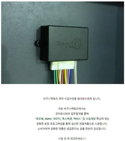 아우디 A6 뒷자리 디지털 열선시트와 조수석 워크인스위치 시공 [바구니팩토리]