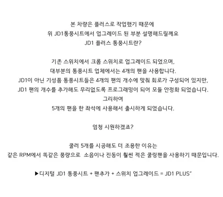 BMW F30 320D JD1 플러스 통풍시트 시공 [바구니팩토리]