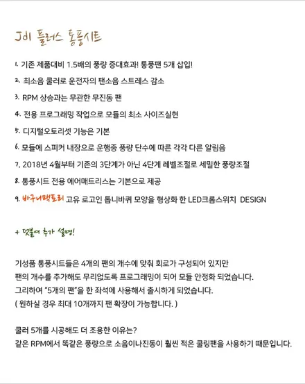 W205 C클래스 운전석 JD1플러스 통풍시트로 쾌적해진 주행 [ 벤츠 쿨링시트 ]