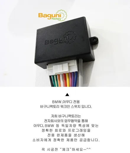 BMW F31 투어링 ( 320D ) LCI - 뒷자리 열선시트 및 조수석 워크인스위치 튜닝정보