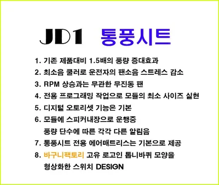 BMW X3 운전석 통풍시트[바구니팩토리]
