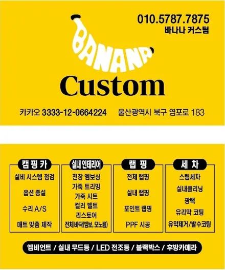 [바나나커스텀] 캐스퍼 - 가죽시트교체 / 핸들가죽교체 / 도어풀트리밍 작업 / 울산 남구