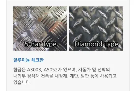 [바나나커스텀] 스타리아 알루미늄체크판 바닥시공 / 울산 남구