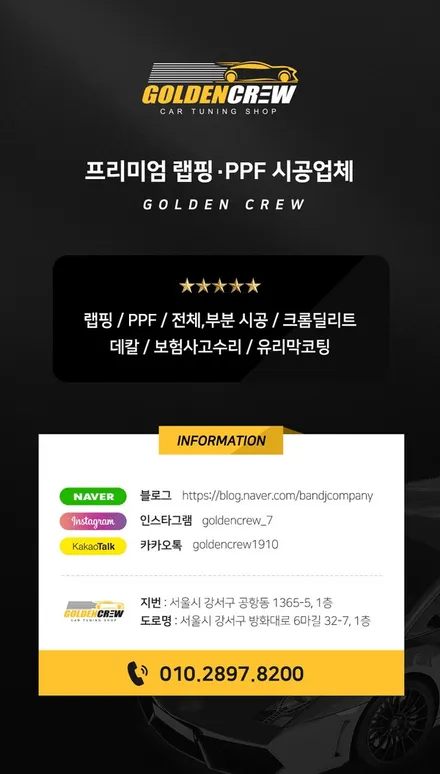 테슬라 모델Y 확연히 달라진 화이트 시공기! / 서울 강서구
