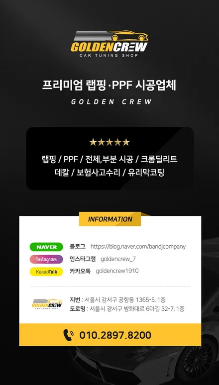 \'포르쉐\'카이엔쿠페 사틴블랙 시공! / 서울 강서구