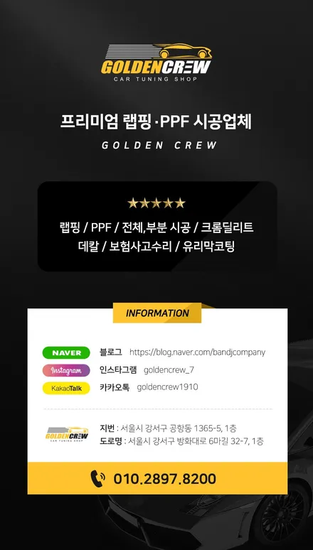 선착순 3대! 무광PPF 전체시공 이벤트 진행합니다! / 서울 강서구