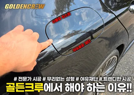 벤츠 CLS 450 잔기스 보호 부분PPF 시공으로 처방! 생활보호PPF가 있잖아요~ / 서울 강서구 공항동
