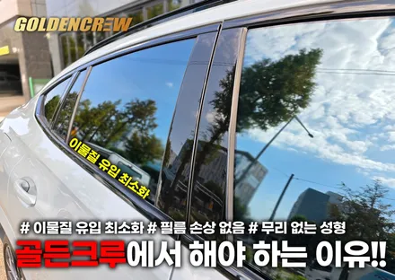 BMW X6 블락포디 썬팅과 함께 추석명절 전 윙 전동사이드스텝 + 생활보호PPF까지 준비완료! / 서울 강서구 공항동
