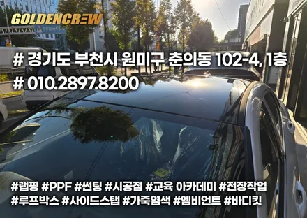 현대 아반떼 N 루프스킨 시공으로 한층더 스포티하게 변신 / 서울 강서구 공항동