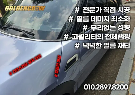 미니쿠퍼 클럽맨 유광메탈릭 전체랩핑 산뜻하게 변신하기 / 서울 강서구 공항동